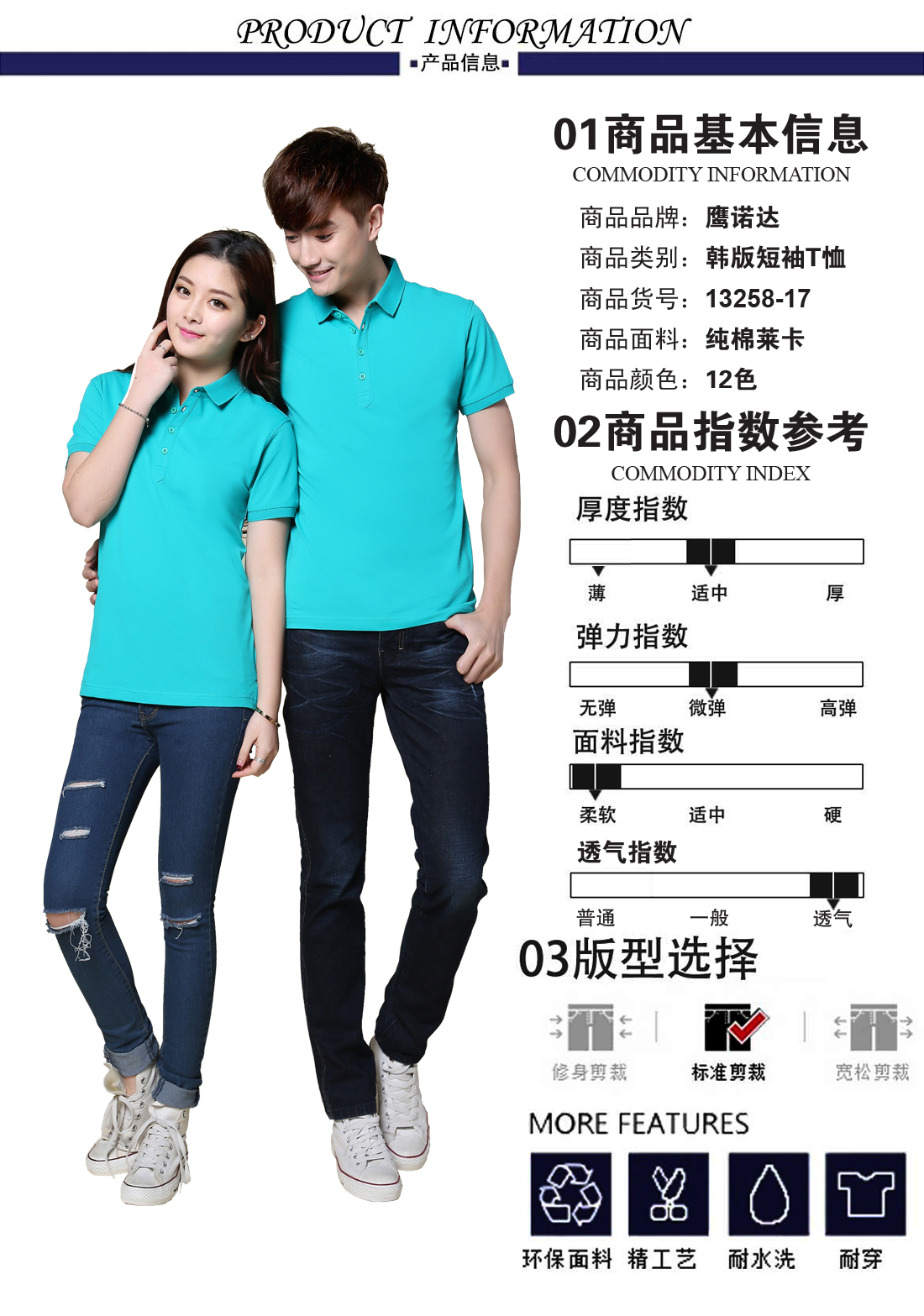 制衣廠Polo工作服