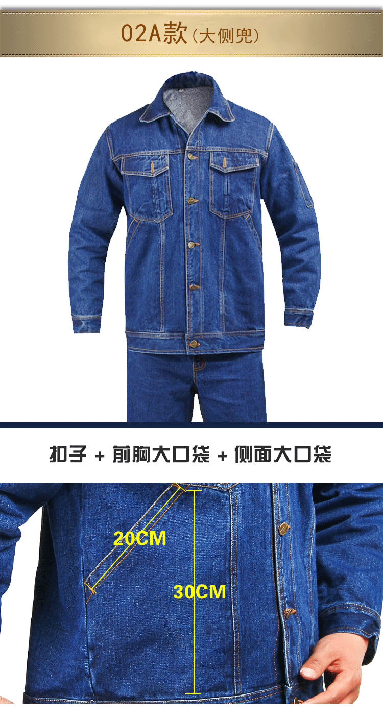 電焊牛仔工作服