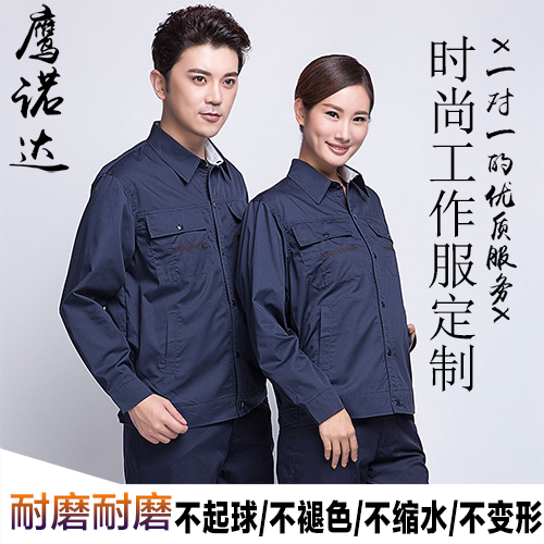 時(shí)尚工作服定制