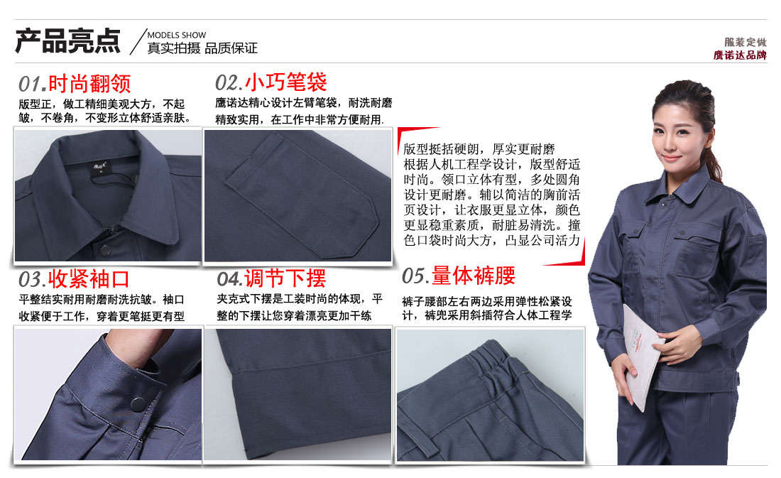 工作服賣點及小細節(jié)展示圖