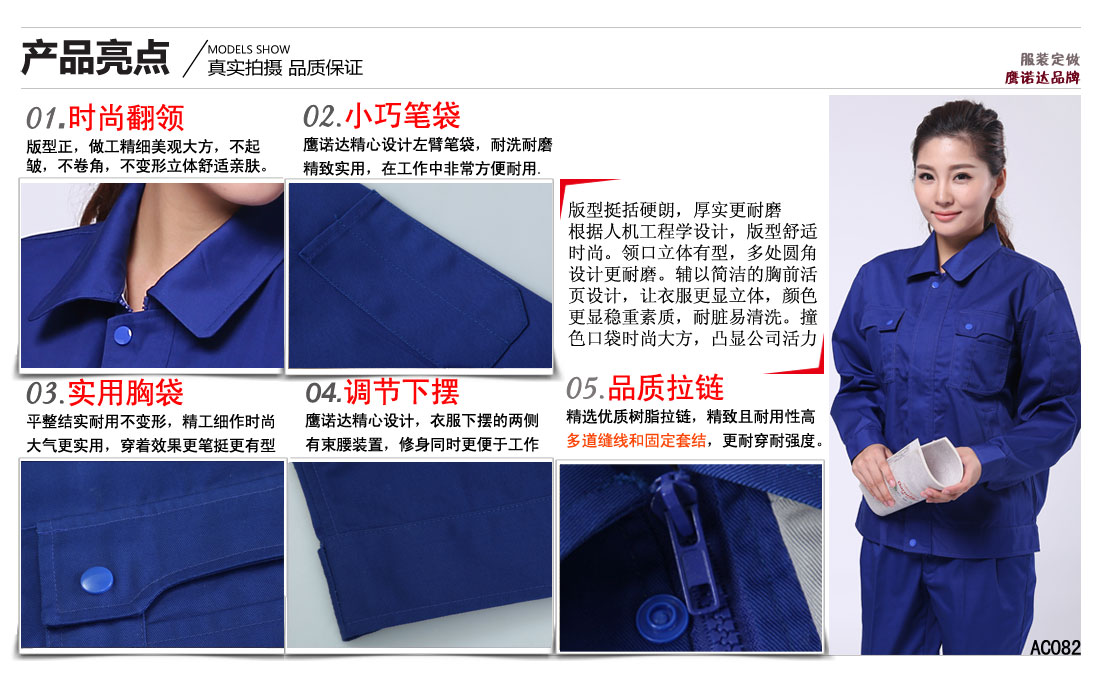 勞保服工廠賣點及小細節(jié)展示圖