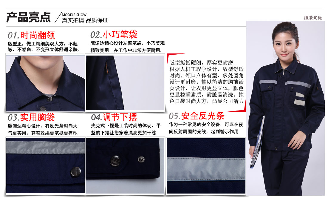 蘇州工作服賣點(diǎn)及小細(xì)節(jié)展示圖