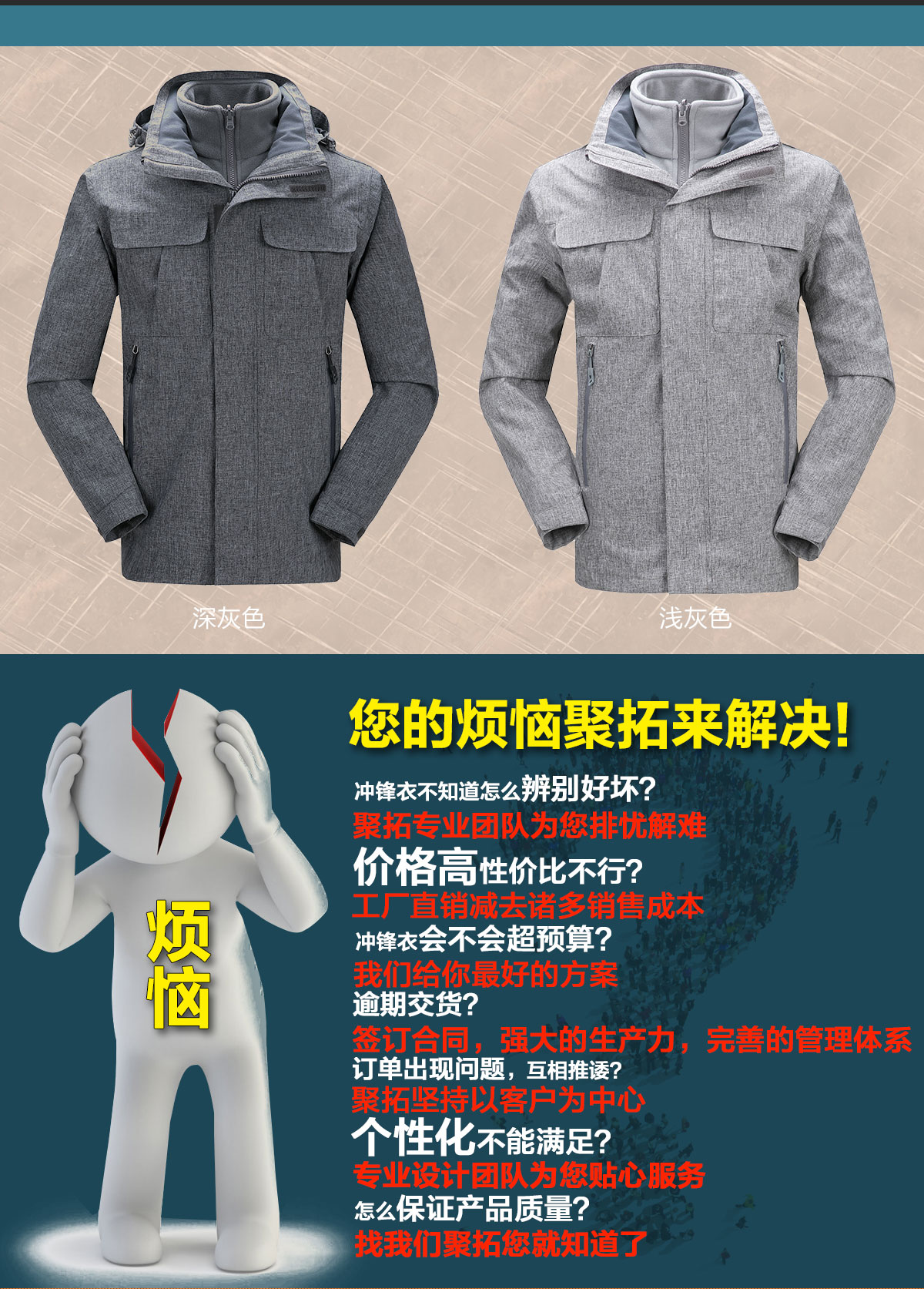 不同顏色的高檔沖鋒衣品牌，鷹諾達(dá)為您提供高性價(jià)比沖鋒衣