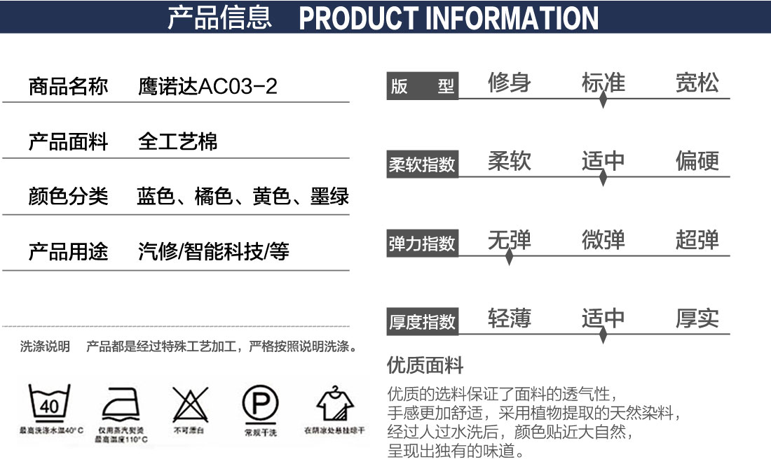 汽修工作服定制詳情頁(yè)