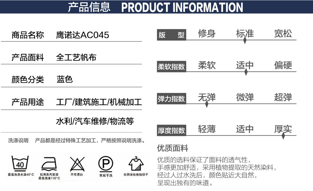 電子廠廠服產品信息