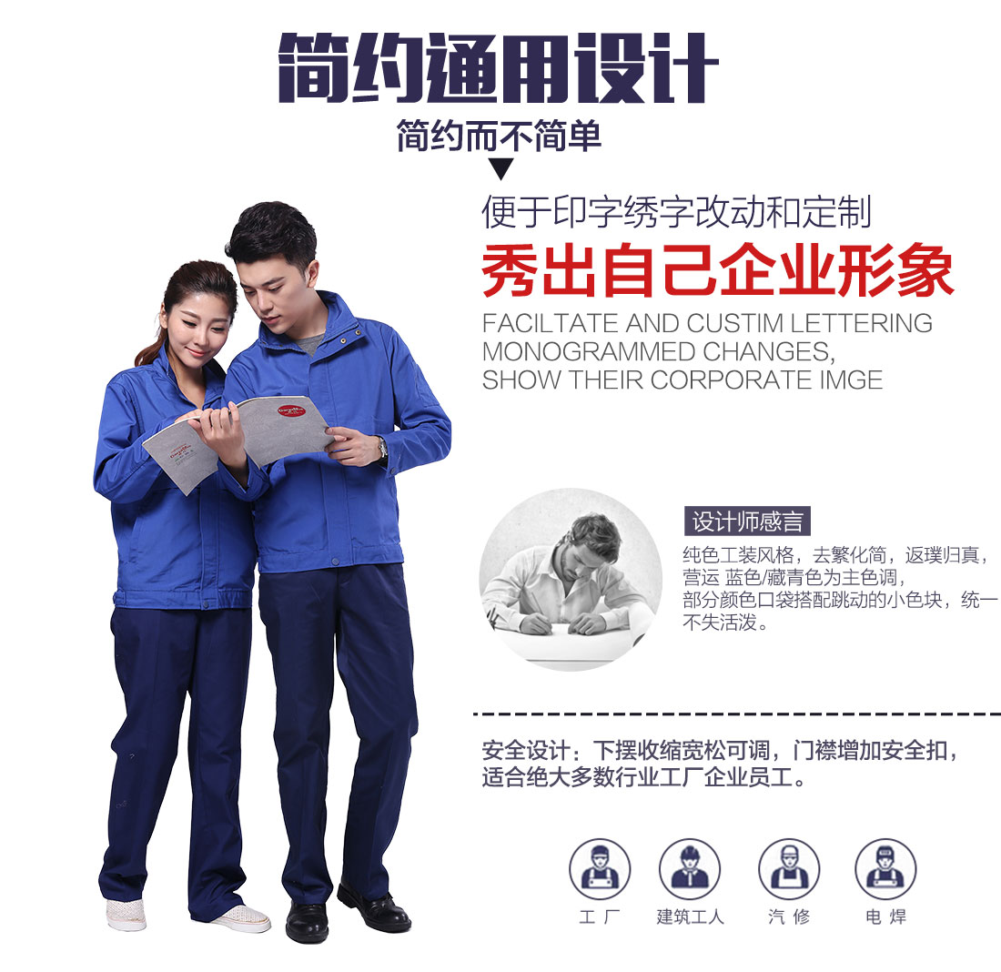 企業(yè)電子廠廠服款式設計