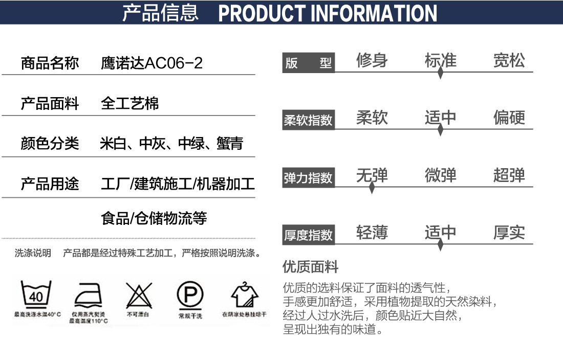 青島工作服產(chǎn)品信息