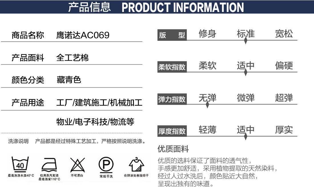 電子廠廠服產(chǎn)品信息