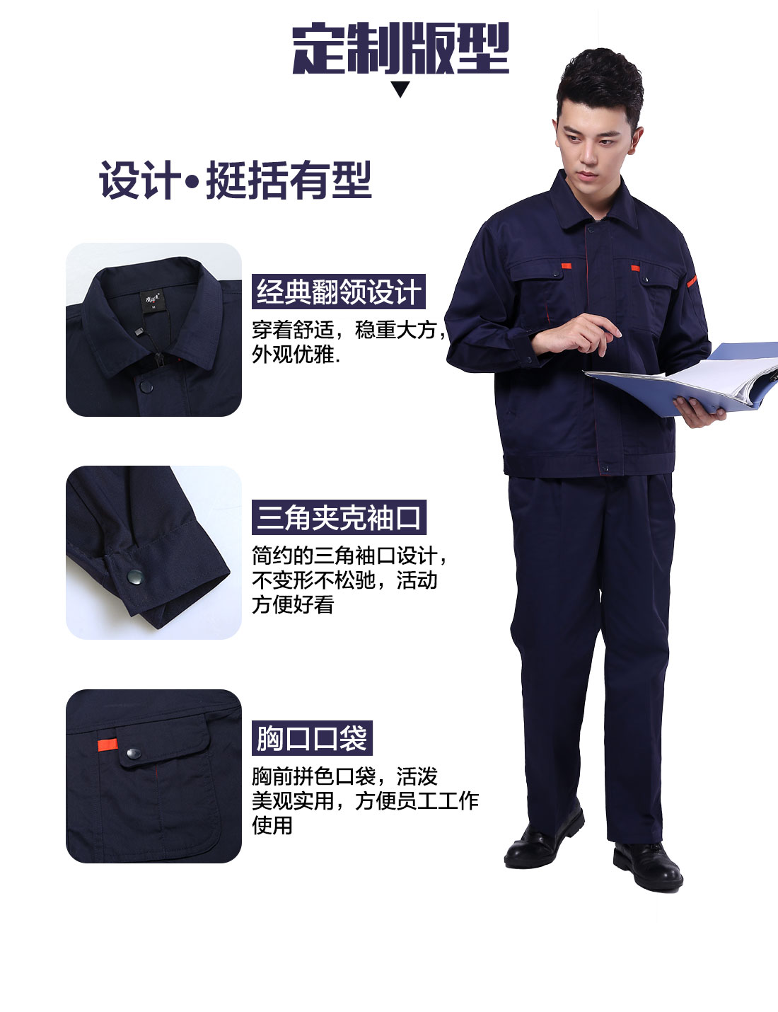 電子廠廠服設(shè)計(jì)定制版型