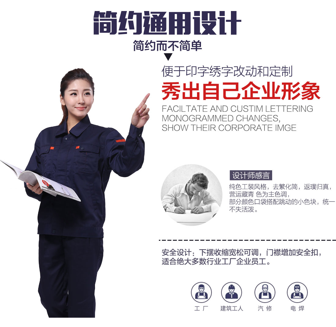 電子廠廠服設(shè)計(jì)解說