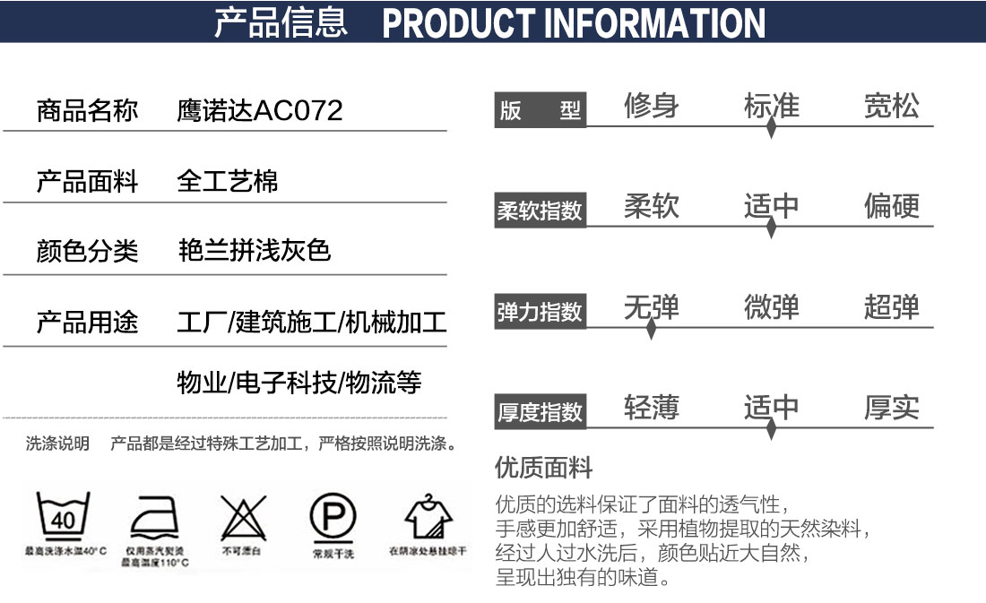 電池廠工作服產(chǎn)品信息