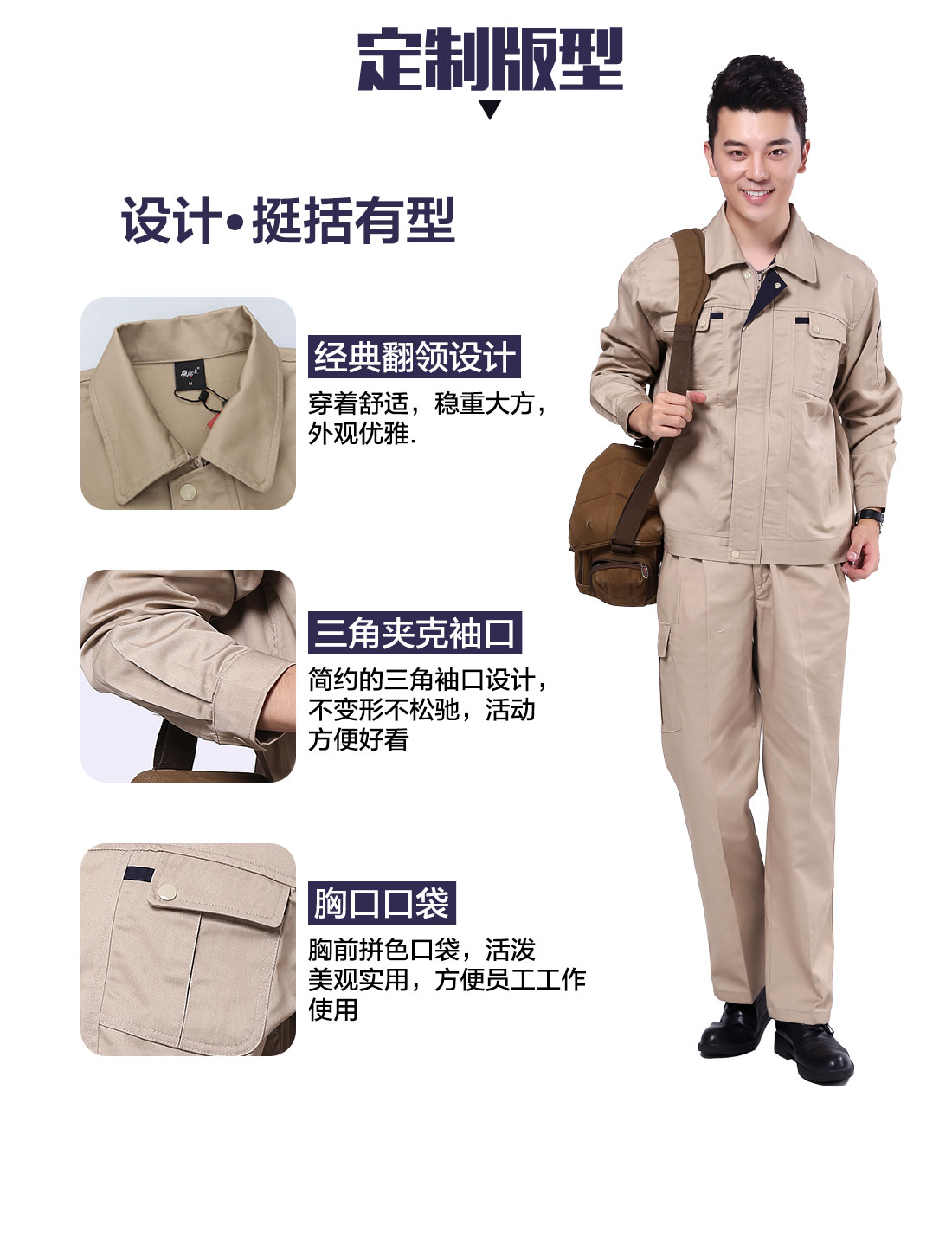 設計師設計電子廠工作服定做版型