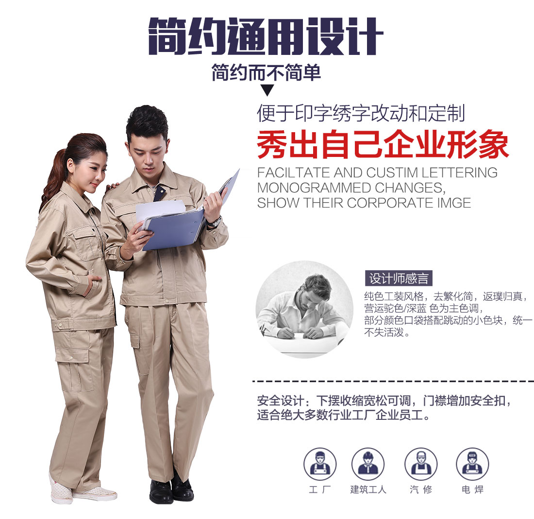 企業(yè)電子廠工作服設計