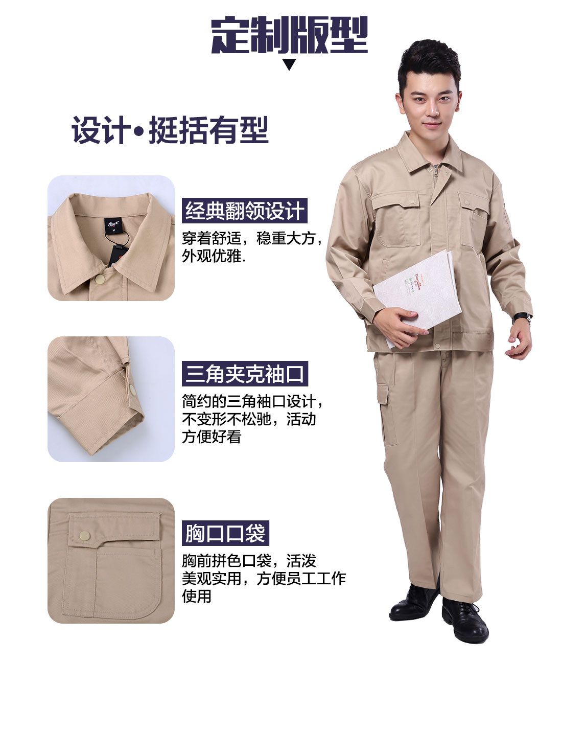 設計師工作服定制版型