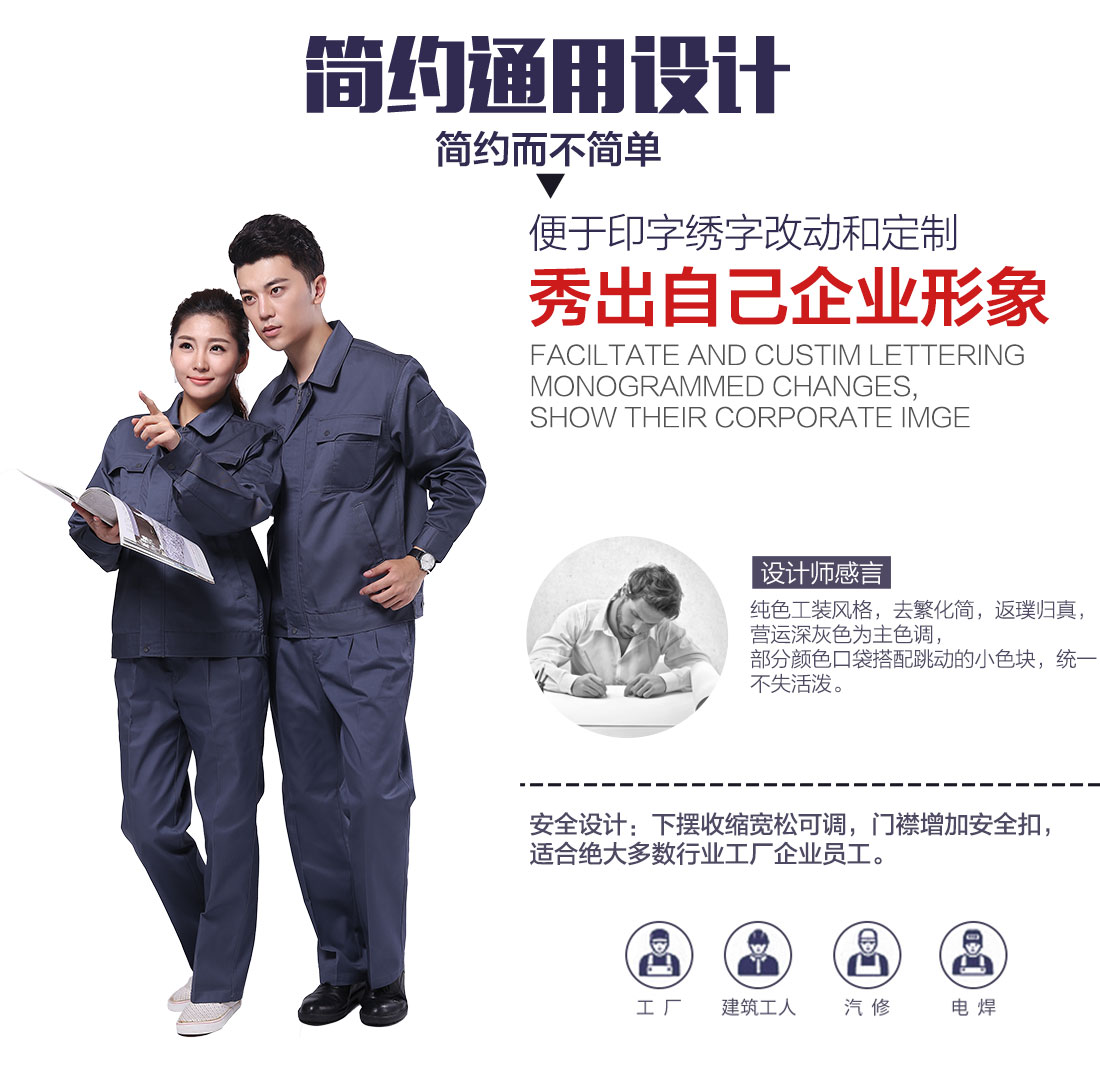 企業(yè)企業(yè)工服款式設計