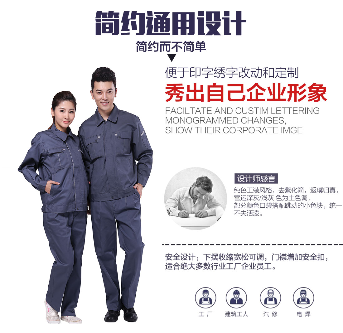 企業(yè)企業(yè)倉管工作服設(shè)計