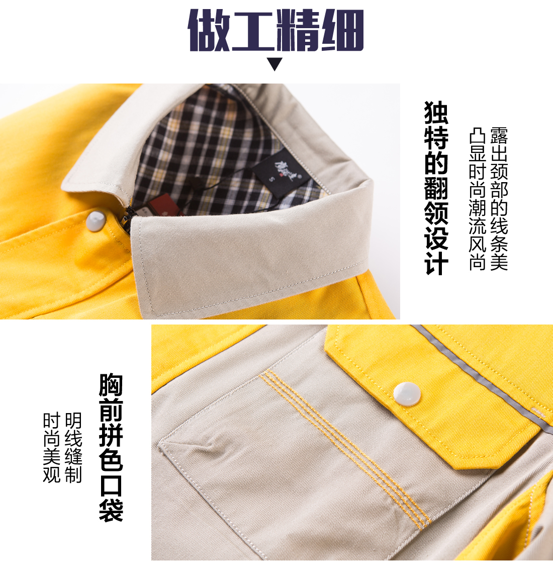 五金廠車間工作服的做工細節(jié)