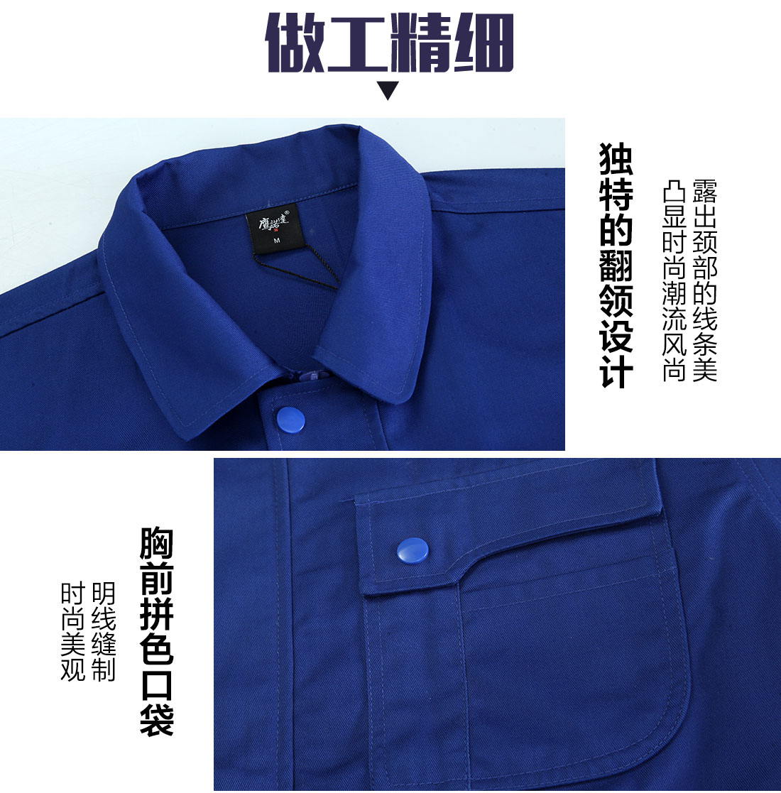 電焊工工作服細節(jié)特點