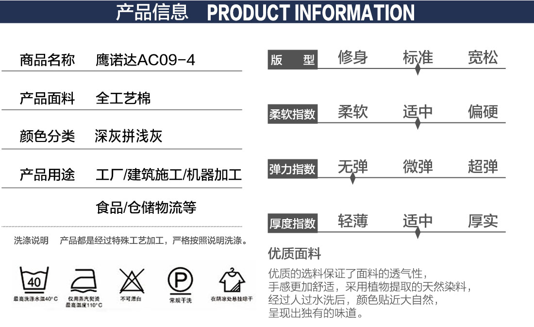 春秋工作服款式詳情