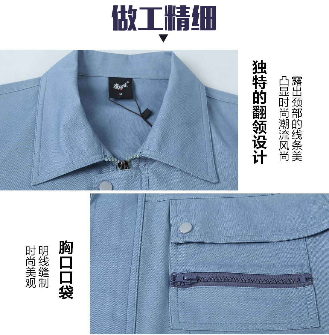  食品廠工作服的做工細節(jié)