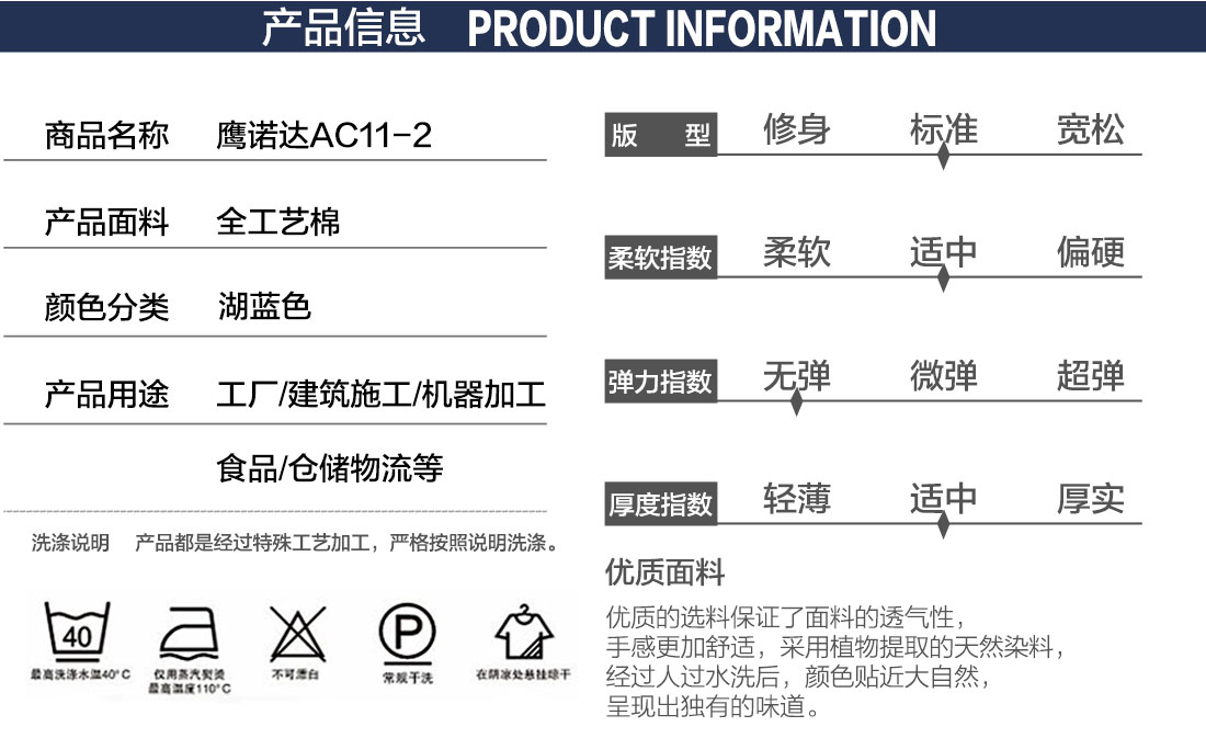 汽修工作服 款式詳情