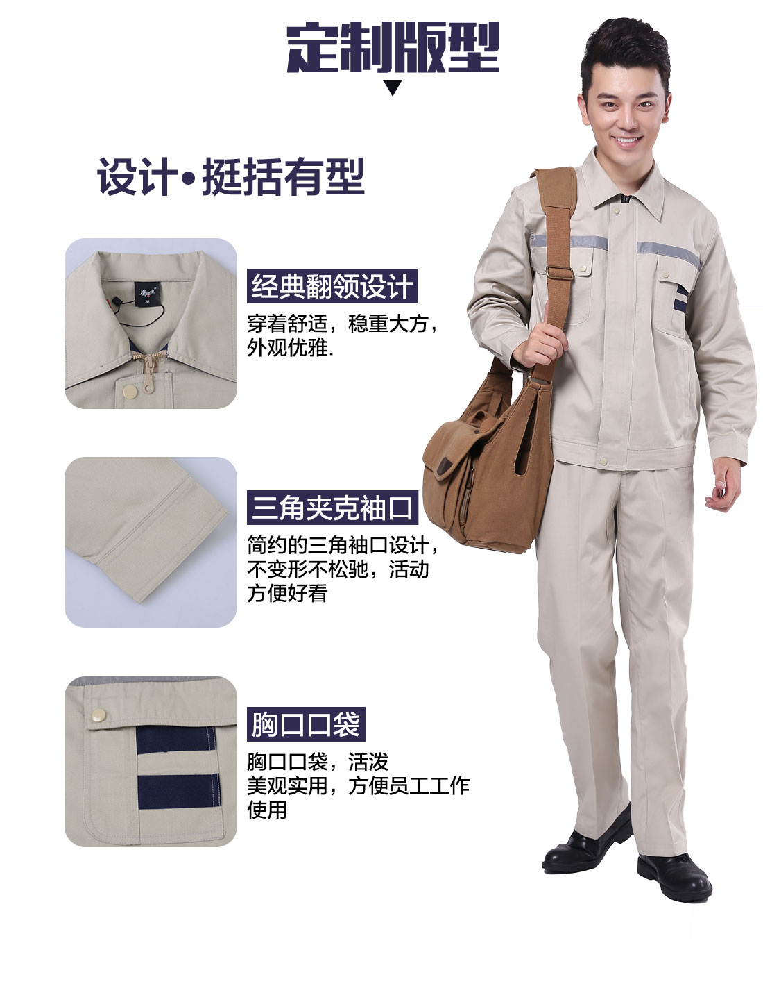 設(shè)計(jì)師設(shè)計(jì)勞動(dòng)工作服定制版型