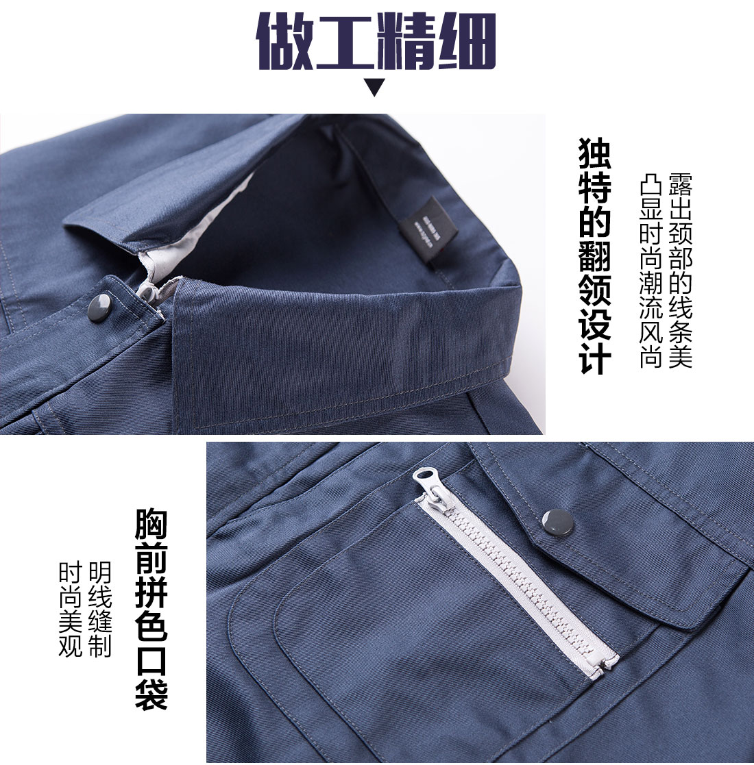 長袖工服的做工細(xì)節(jié)