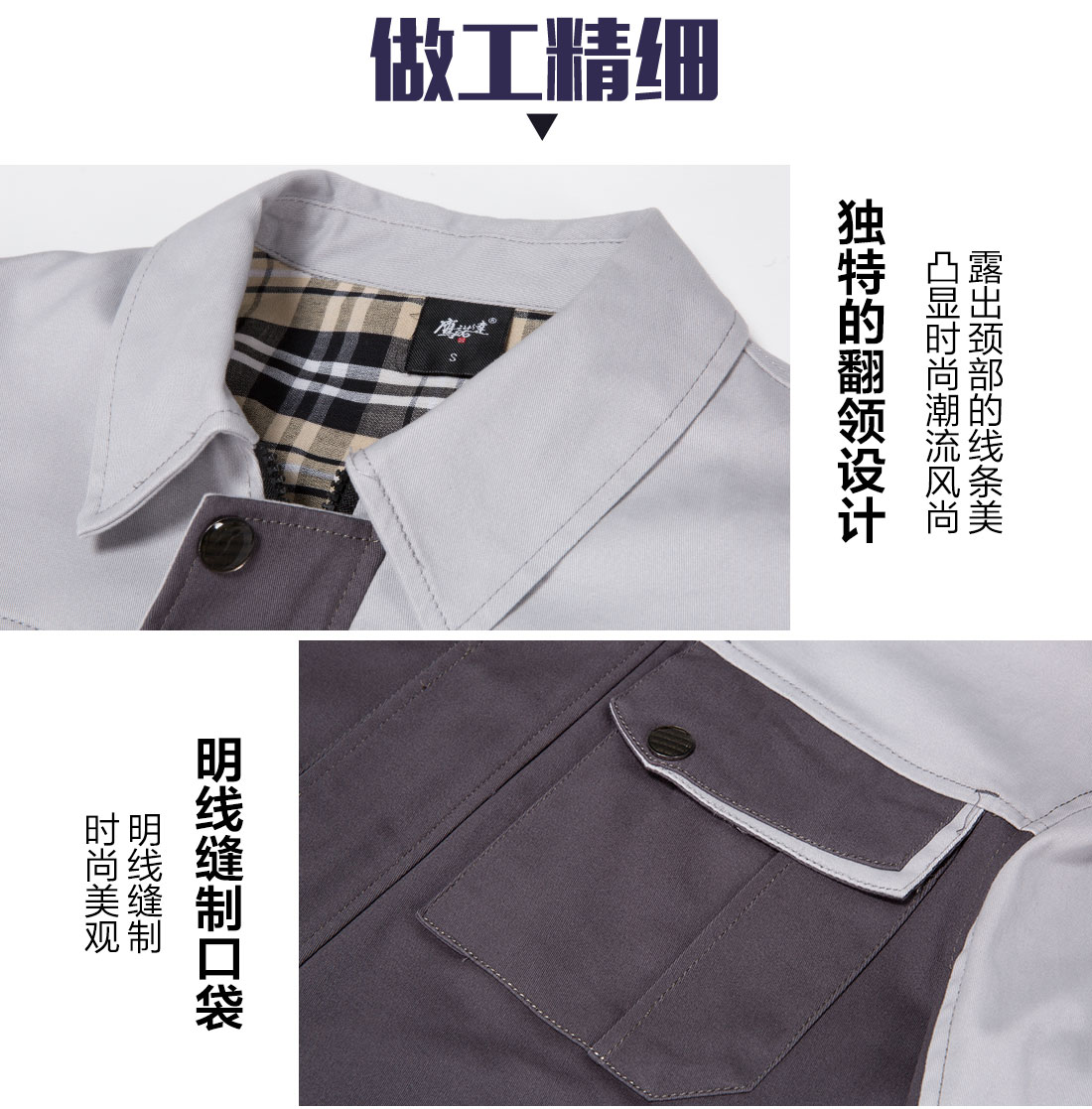 工作服采購(gòu)招標(biāo)的做工細(xì)節(jié)