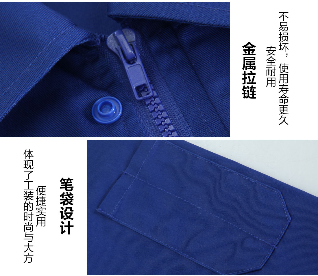 冬季勞保工作服的做工細(xì)節(jié)