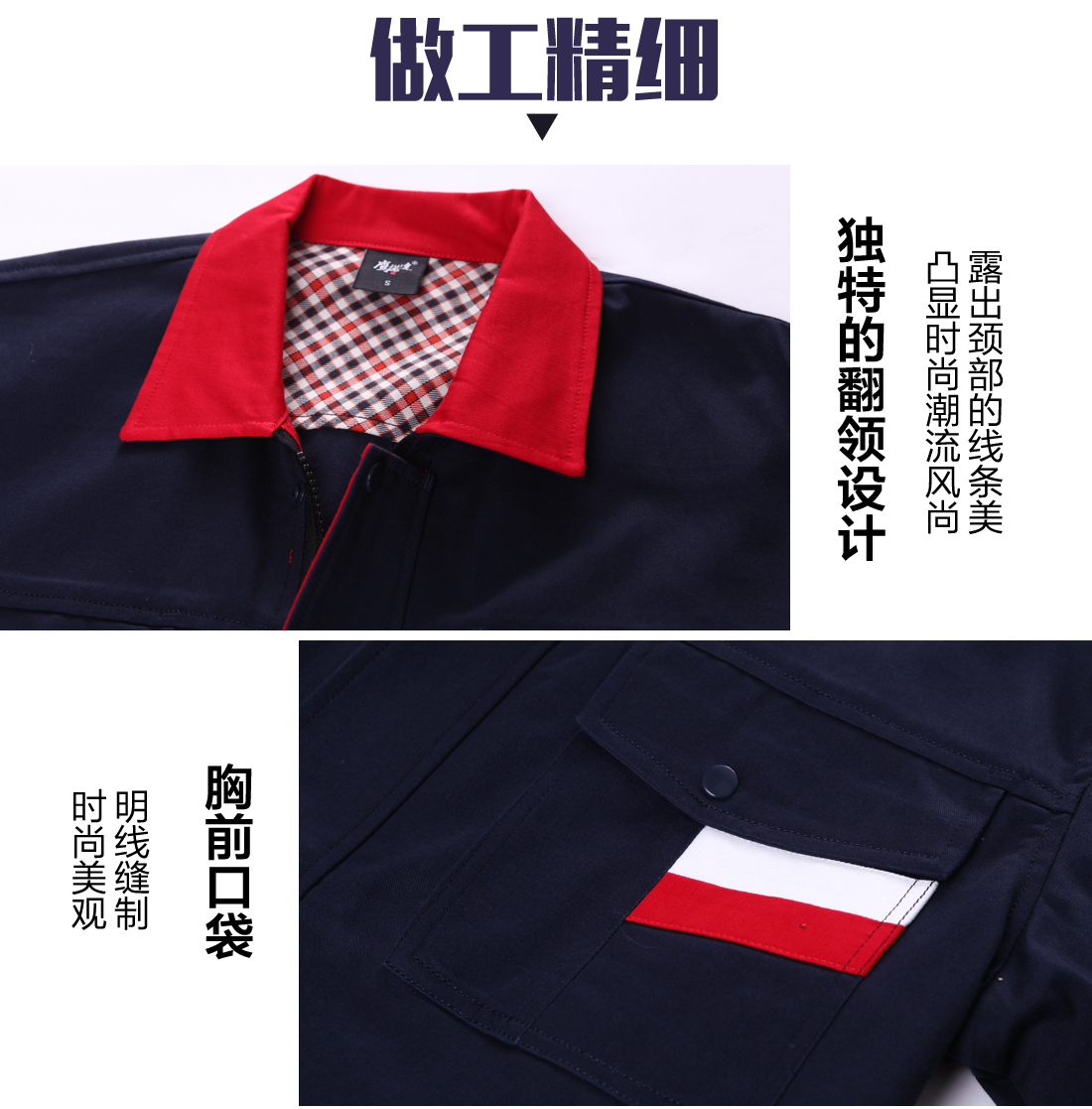 物流運(yùn)輸工作服的做工細(xì)節(jié)