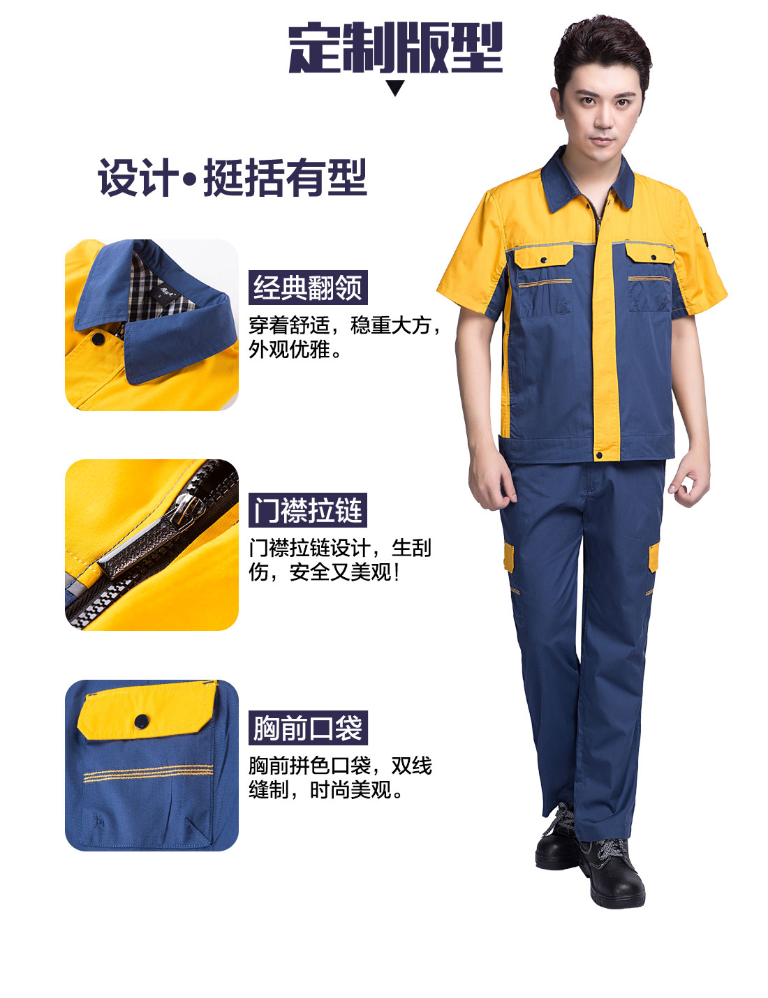 汽車修理夏季工作服的設(shè)計(jì)版型