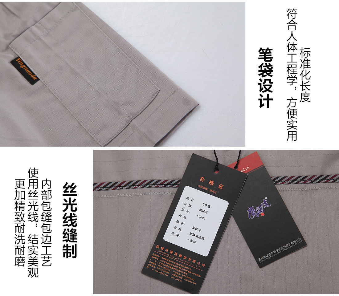 防靜電工作服的細(xì)節(jié)設(shè)計(jì)