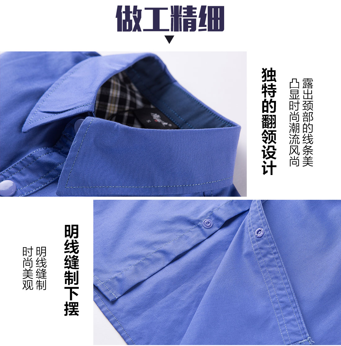 無(wú)錫定做工作服的做工細(xì)節(jié)