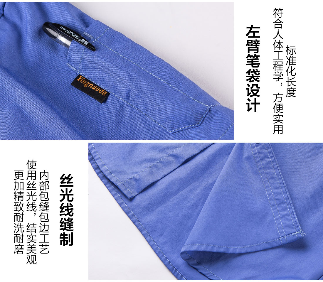 蘇州定制夏季工作服 的細(xì)節(jié)設(shè)計(jì)