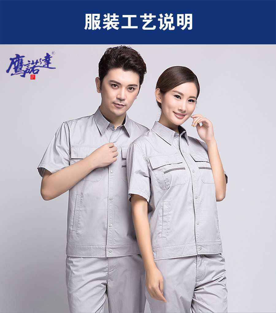 電網(wǎng)夏季工作服圖片