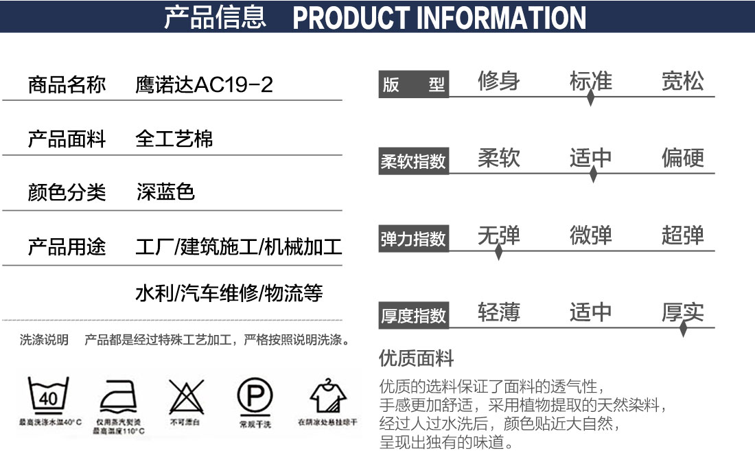 秋季工作服產(chǎn)品信息