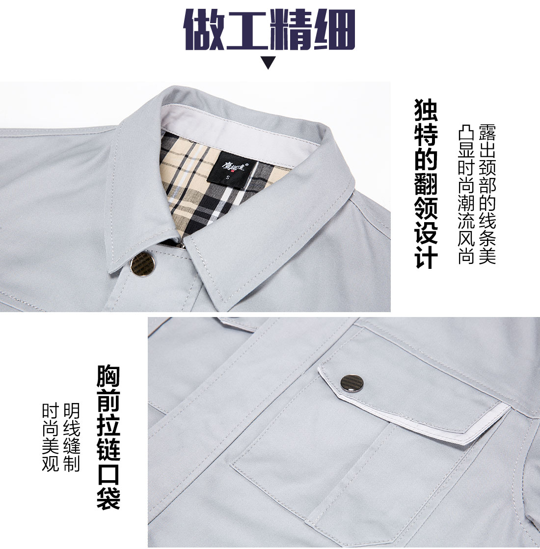 長袖工作服定制