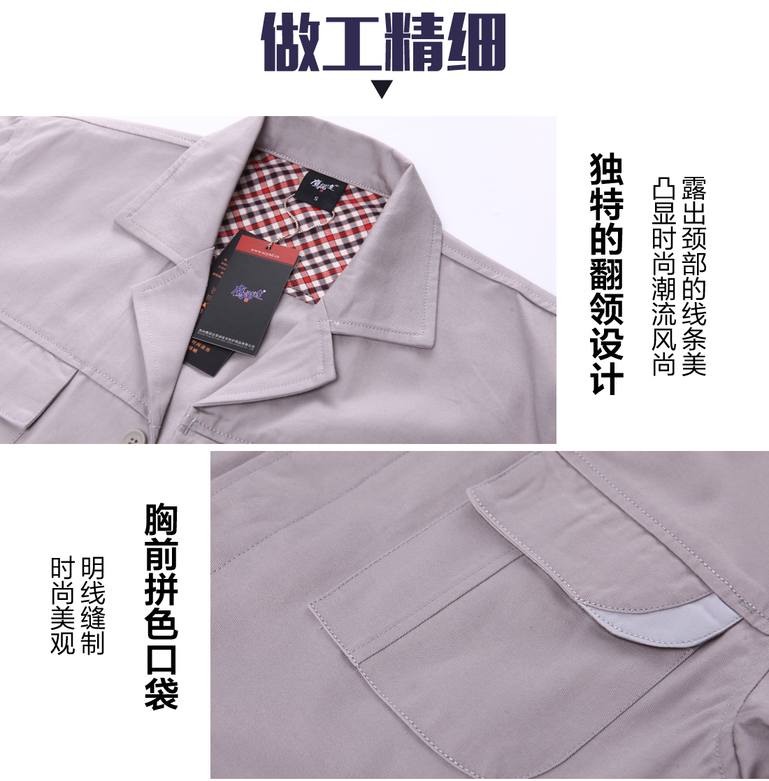 長(zhǎng)袖工作服定制