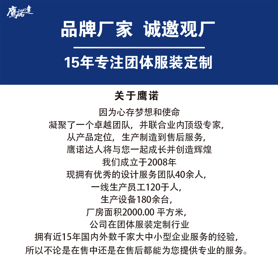 新款三合一沖鋒衣定做