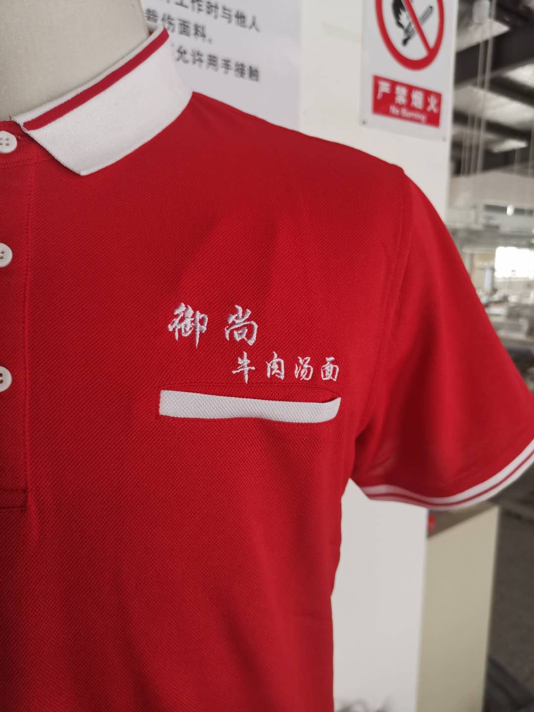 御尚牛肉湯工作服t恤衫交付圖片